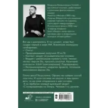 Элирм. Двадцать первые