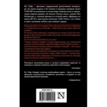 Игра в ложь