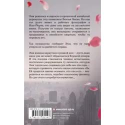 Свет Вечной Весны