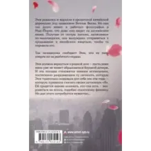 Свет Вечной Весны