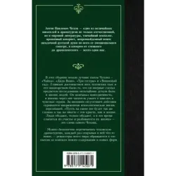 Вишневый сад