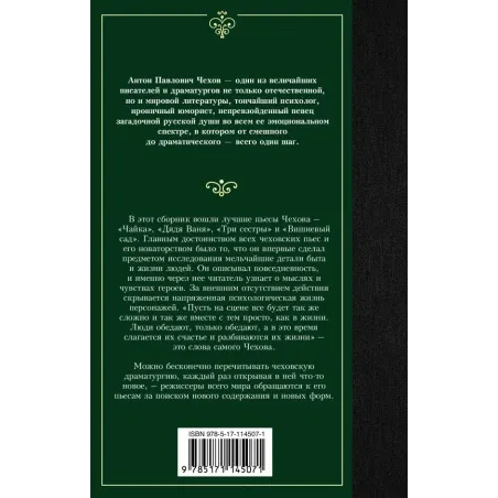 Вишневый сад