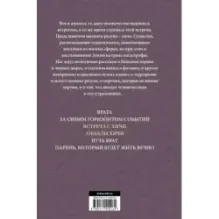 Встреча с хичи. Анналы хичи