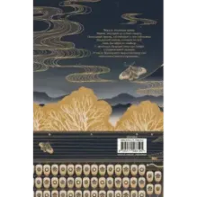 Золотой век предательства. Тени заезжего балагана