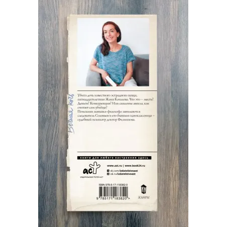 Вечная ночь