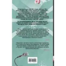 Атомный пирог