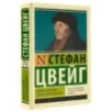 Триумф и трагедия Эразма Роттердамского