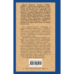 Прокляты и убиты