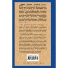 Прокляты и убиты