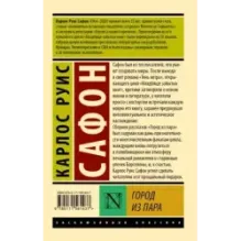 Город из пара