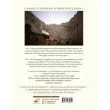 Потомки солнца. Фотобук