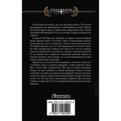 Времена не выбирают