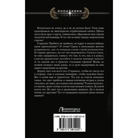 Времена не выбирают