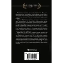 Времена не выбирают