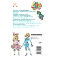 Три толстяка