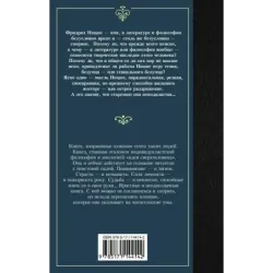 Так говорил Заратустра