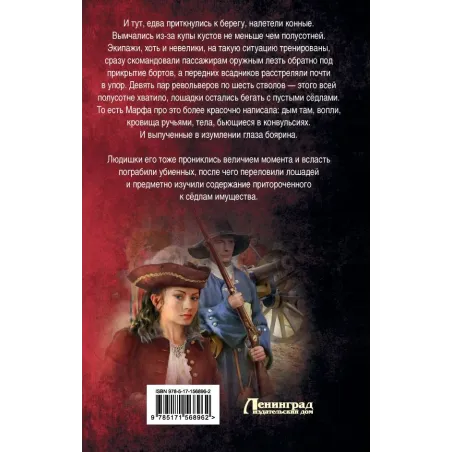 Все реки петляют. Москва и Московия