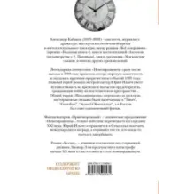 Невозвращенец. Приговоренный. Беглец