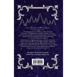 Клинок ведьм