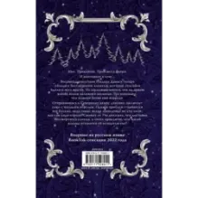 Клинок ведьм