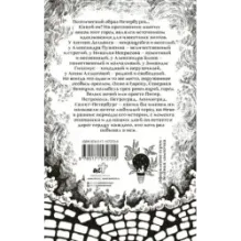 В Петербурге мы сойдемся снова...