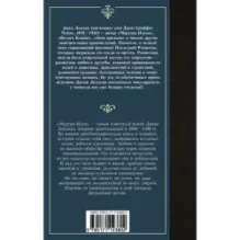 Мартин Иден