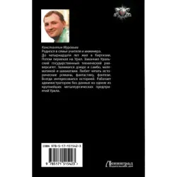 Город воров. Темные переулки Империи