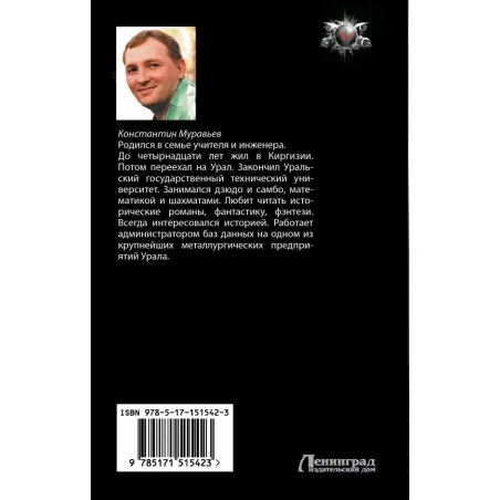 Город воров. Темные переулки Империи