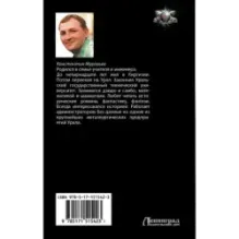 Город воров. Темные переулки Империи