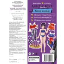 Аниме fantasy girl. Создай свой образ в стиле аниме!