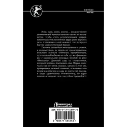 Испытание клана