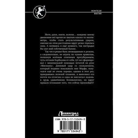 Испытание клана