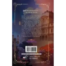 Печать Нострадамуса. Тайна последнего предсказания