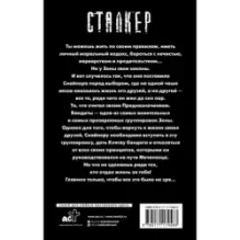 Закон бандита