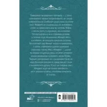 Черный пес замка Кронк