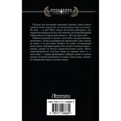 Игра в четыре руки