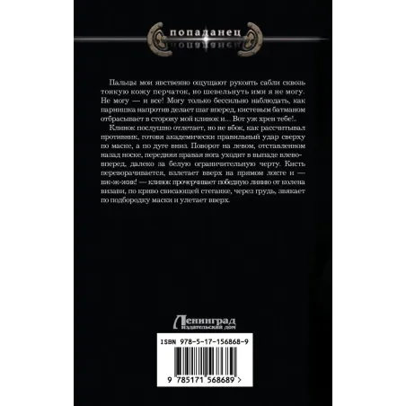 Игра в четыре руки