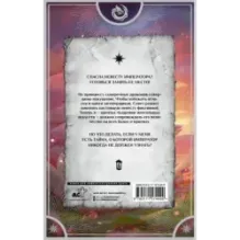 Невеста до рассвета