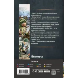 Егерь Императрицы. Мы вернемся!