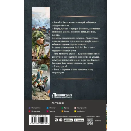 Егерь Императрицы. Мы вернемся!