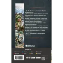 Егерь Императрицы. Мы вернемся!