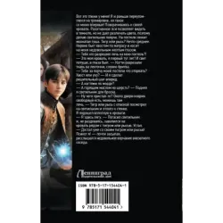 Мастер печатей