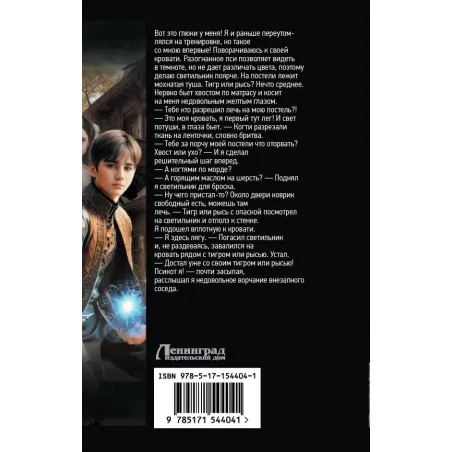 Мастер печатей