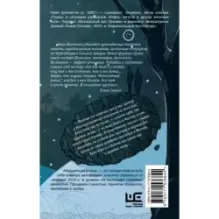 Непонятный роман