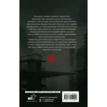 Реквием по любви. Грехи отцов