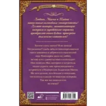 Имперская академия магии