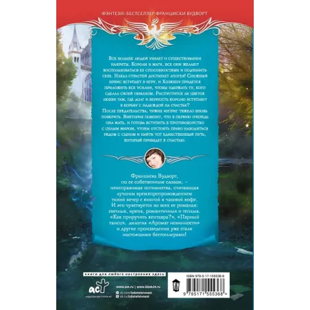 Куда приводят мечты, или Внимание! Мой муж - волшебник