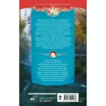 Куда приводят мечты, или Внимание! Мой муж - волшебник