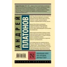 Ювенильное море. Река Потудань. Эфирный тракт