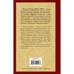 Легенды губернаторского дома